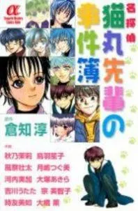 SAKURA NO MORI NO SHICHIBUZAKI NO SHITA THUMBNAIL